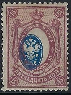 Russia Specialized - Imperial Russia Scott 81a.var 